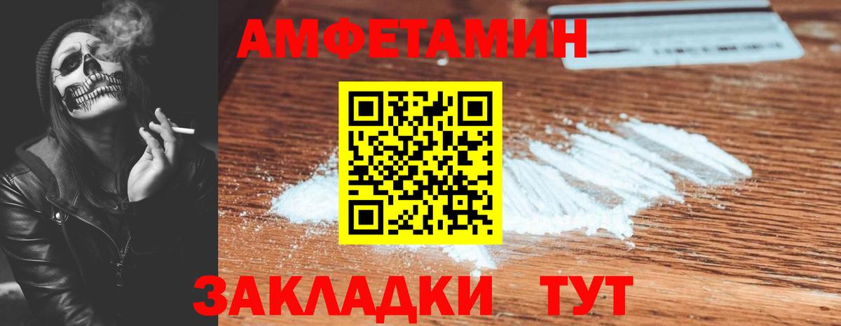 Amphetamine Розовый Белореченск