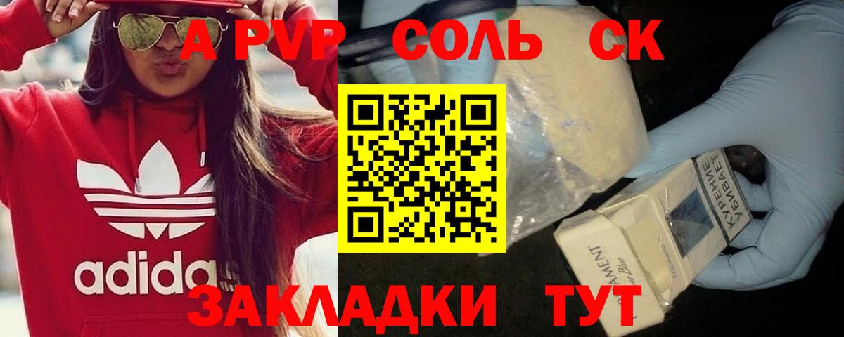 Белореченск  Alpha PVP СК  Alpha-PVP  Alfa_PVP мука  Alpha-PVP СК  Вход с VPN 