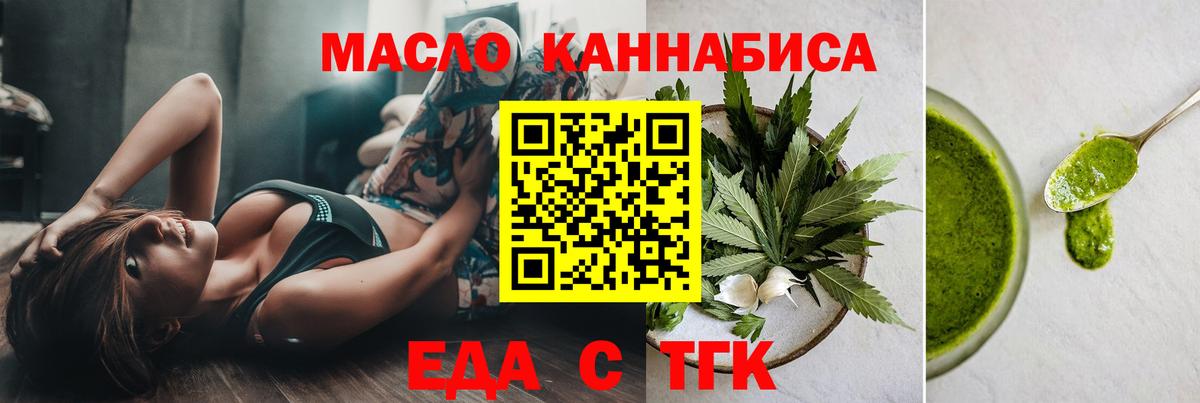 Белореченск  Еда ТГК марихуана  Вход с VPN 