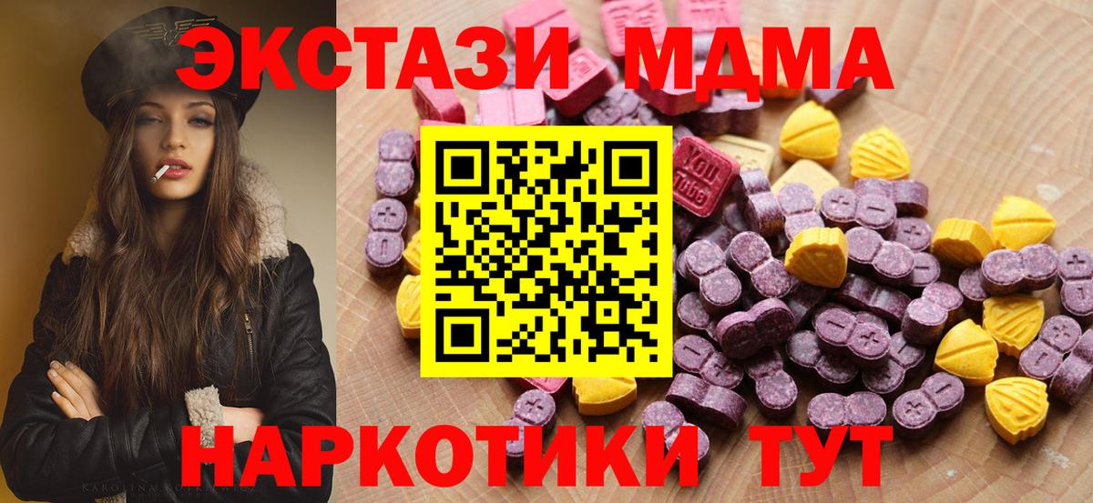 ЭКСТАЗИ Дубай  даркнет сайт  Экстази  Белореченск  Вход с VPN  Ecstasy MDMA 