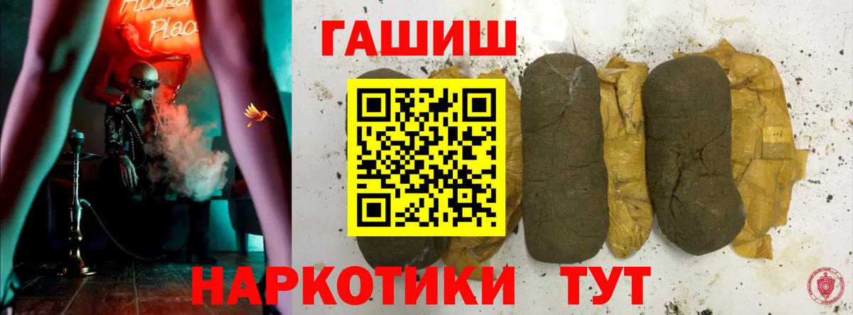 ГАШ убойный  Вход с VPN  ГАШИШ  Белореченск 