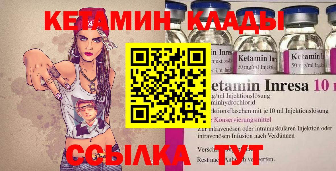 Кетамин ketamine  Вход с VPN  Белореченск  КЕТАМИН ketamine 