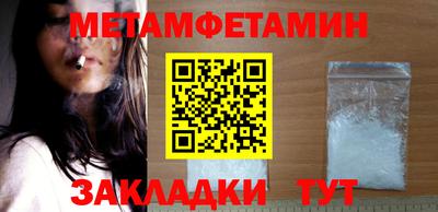 метамфетамин Будённовск