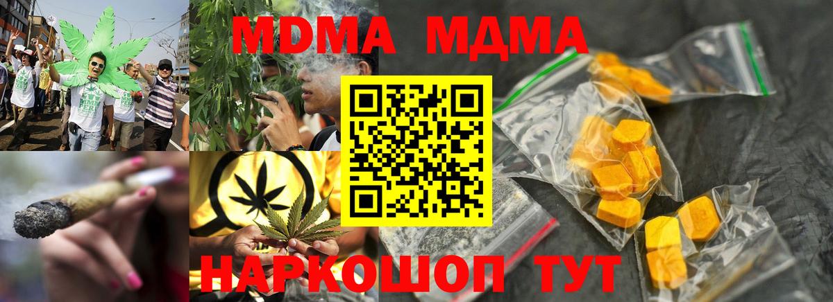 Белореченск  МДМА  МДМА кристаллы  Вход с VPN  MDMA кристаллы 