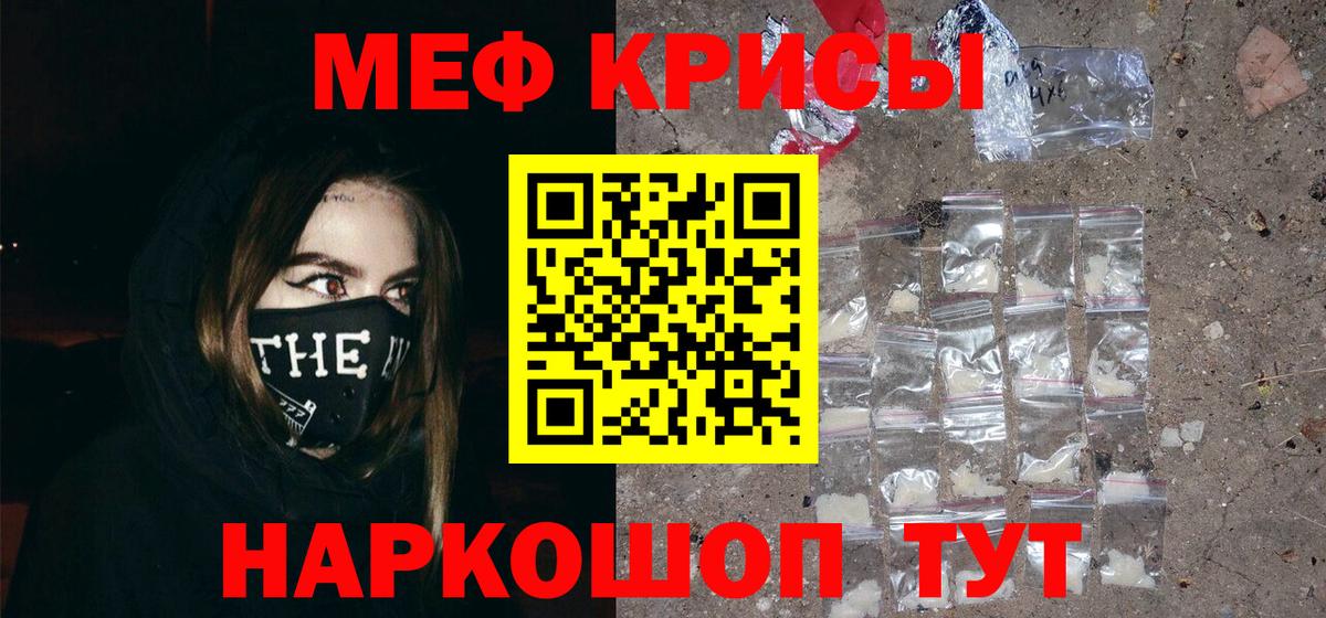 МЕФ  Белореченск
