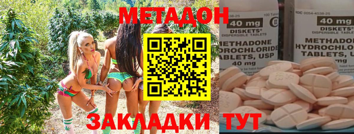 МЕТАДОН мёд  Метадон кристалл  Белореченск  Вход с VPN 