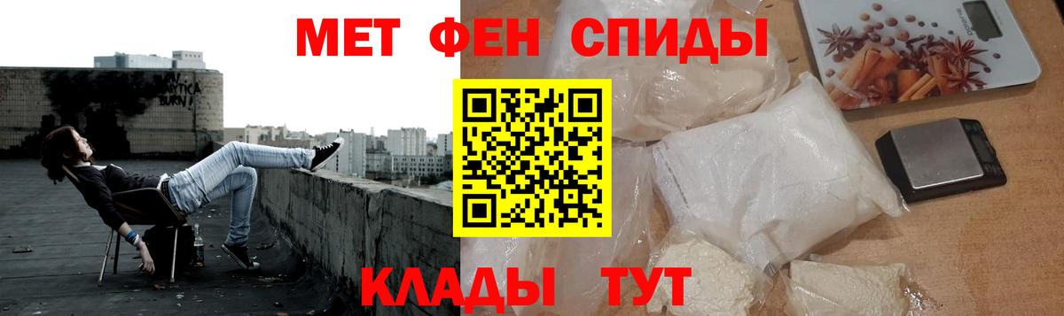 Белореченск  Метамфетамин кристалл  Метамфетамин  Вход с VPN 