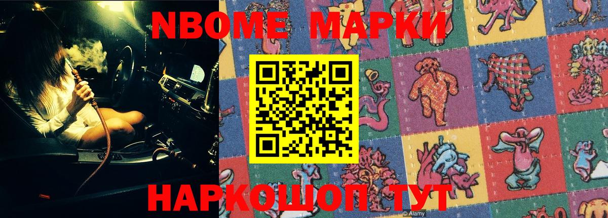 Наркотические марки 1500мкг  Вход с VPN  Наркотические марки 1500мкг  Белореченск 