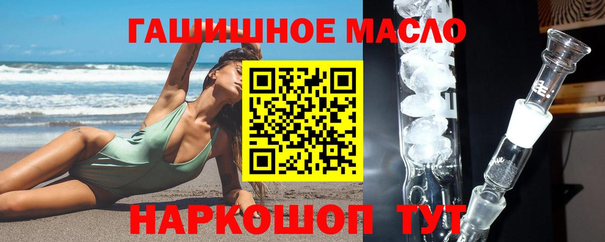 Дистиллят ТГК вейп  где можно купить   Дистиллят ТГК вейп с тгк  Белореченск  Вход с VPN 