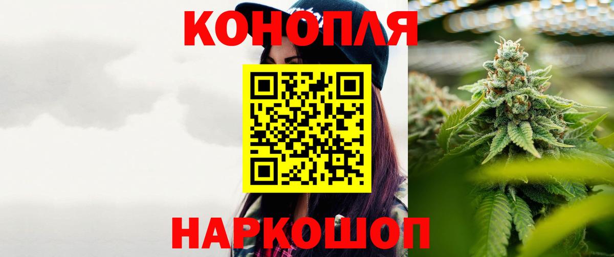 Шишки марихуана индика  Марихуана MAZAR  Бошки марихуана AK-47  Белореченск  Конопля Ganja  Вход с VPN 